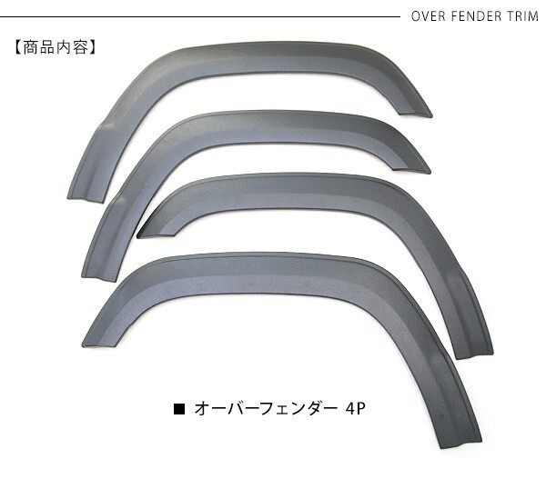  Jimny JB64W надкрылок широкий крыло винт нет модель черный соответствующий требованиям техосмотра с гарантией . аксессуары custom экстерьер детали 