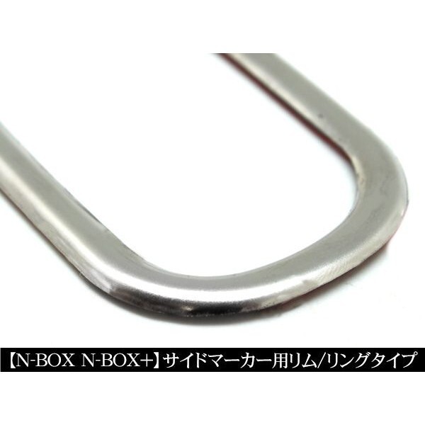 NBOX N-BOX плюс JF1 JF2 серия боковой маркер (габарит) металлизированный обод кольцо аксессуары custom экстерьер детали 