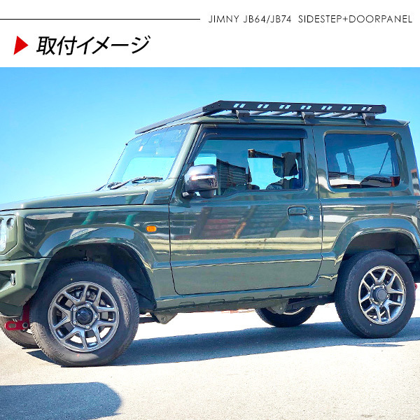 ジムニー JB64 サイドステップキット サイドドアパネル オフロード 下回り ガード カバー サイド プロテクター 外装パーツ_画像4