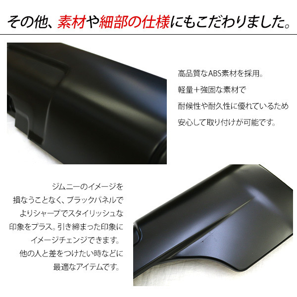 ジムニー JB64 サイドステップキット サイドドアパネル オフロード 下回り ガード カバー サイド プロテクター 外装パーツ_画像5