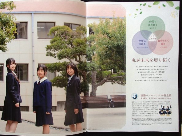 ★学校案内2026★育英西中学校・高等学校(奈良市)★私が未来を切り拓く★_画像2