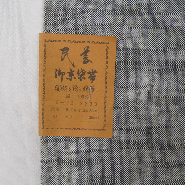 御京袋帯 綿帯 民芸帯 巾30㎝ｘ長さ350㎝ 箱入 未使用保管品_画像4