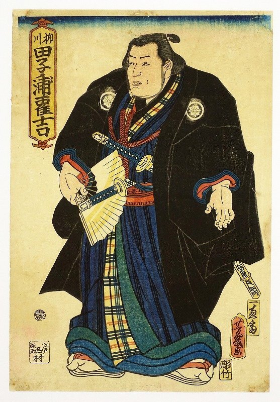 中島千波、スイカと鳥、きょうの料理、希少画集画、 新品高級額