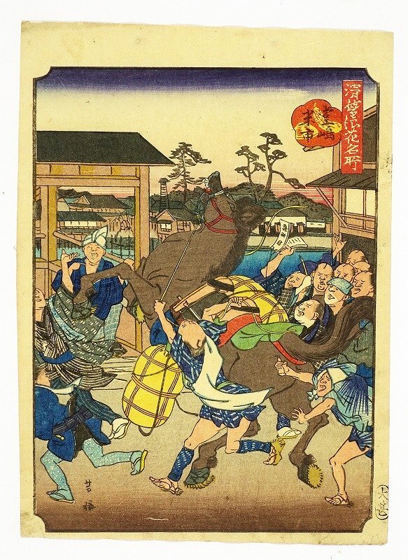 真作】//松村呉春/ 日ノ出図/宝珠/宝船図/三幅対/布袋屋掛軸HJ-551