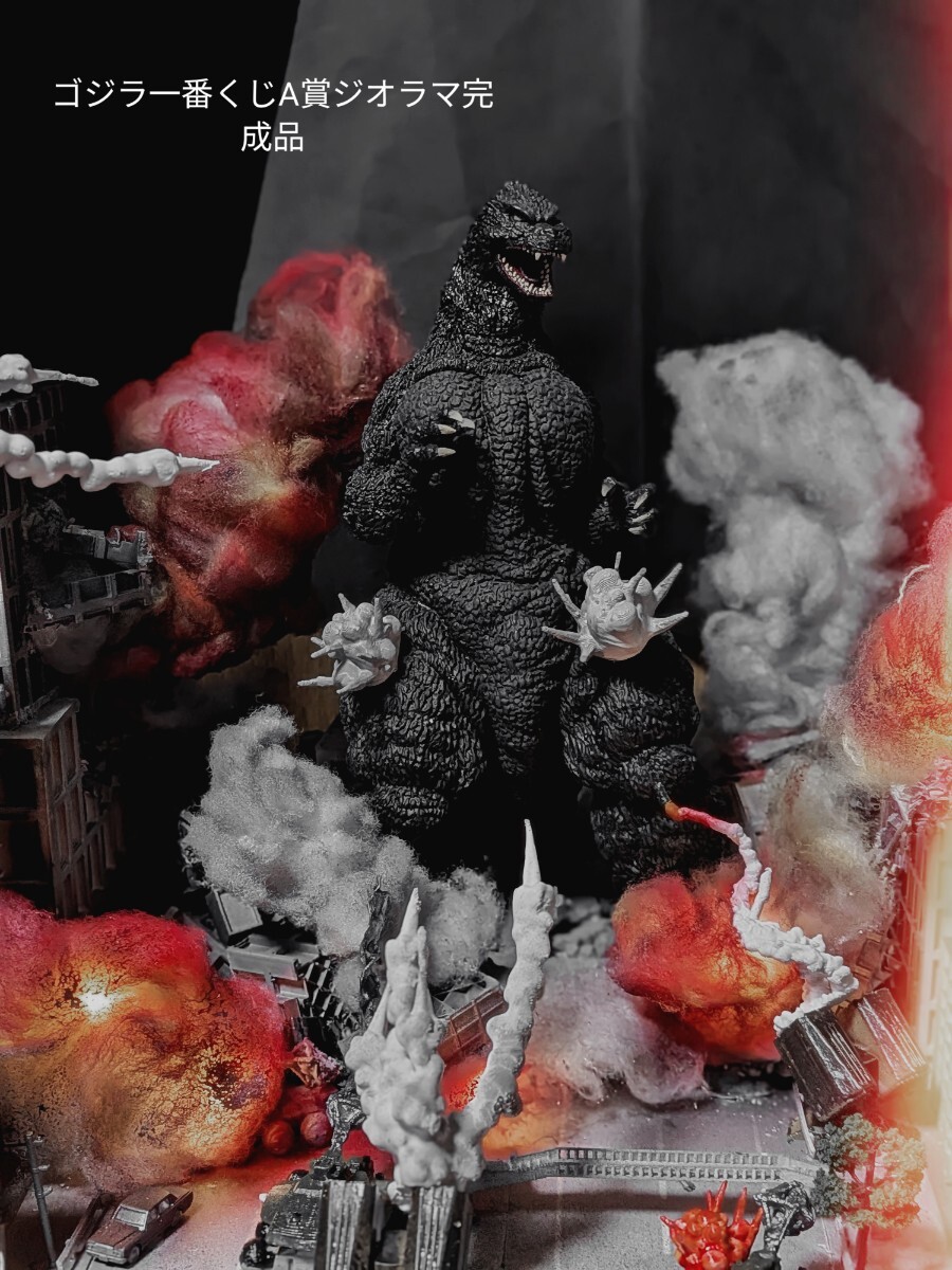 ゴジラ一番くじA賞 ジオラマ完成品
