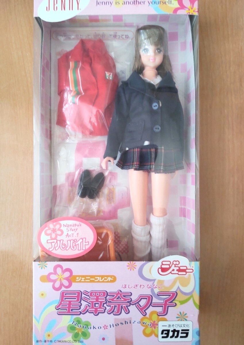 制服 アルバイト 星澤奈々子 女子高校生 Jenny ジェニー リカちゃんキャッスル_画像1