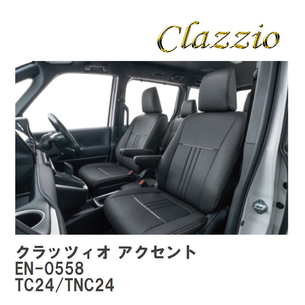 クラッツィオ アクセント EN-0558 ニッサン セレナ TC24/TNC24