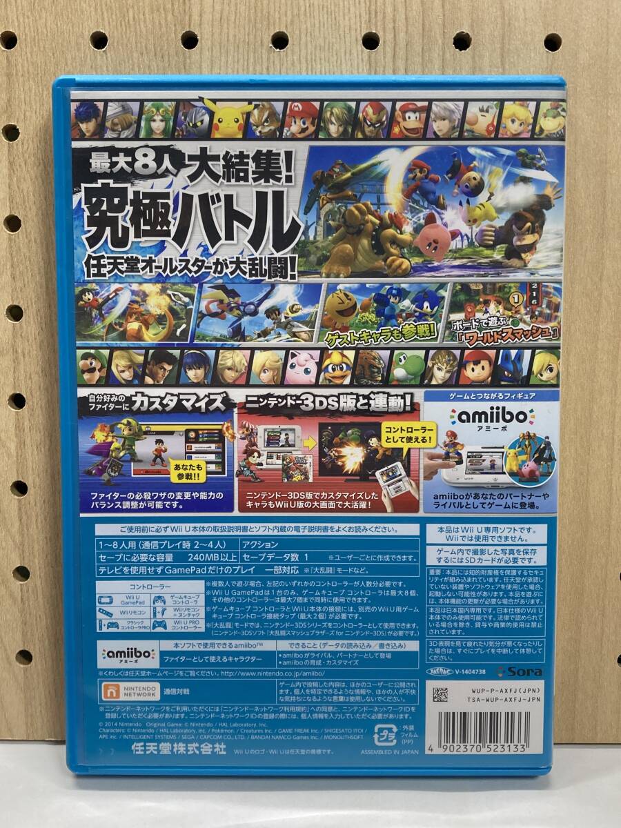 WiiU ソフト　大亂闘スマッシュブラザーズ　for WiiU