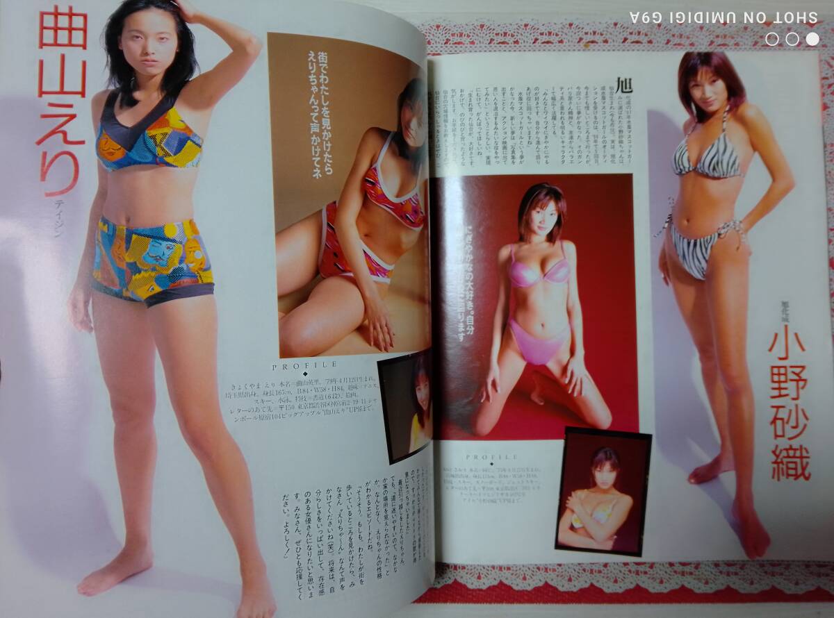 Up to Boy Up to boy 1997 год 2 месяц номер * Murata Kazumi ( постер ) Enomoto Kanako pin+7p Hoshino Mari 4p Kanno Miho 7p Kyono Kotomi 5p Nakamura .../ искривление гора ..