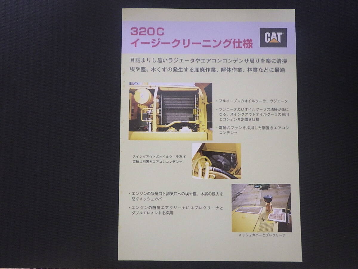 CAT тяжелое оборудование каталог 320C легкий чистка specification CAT тяжелое оборудование каталог 320C легкий чистка specification