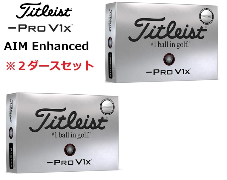 タイトリスト 2ダースセット販売 -PROV1X プロV1Xレフトダッシュ AIM Enhanced エイム エンハンスド・アライメント 限定 ゴルフボール 球
