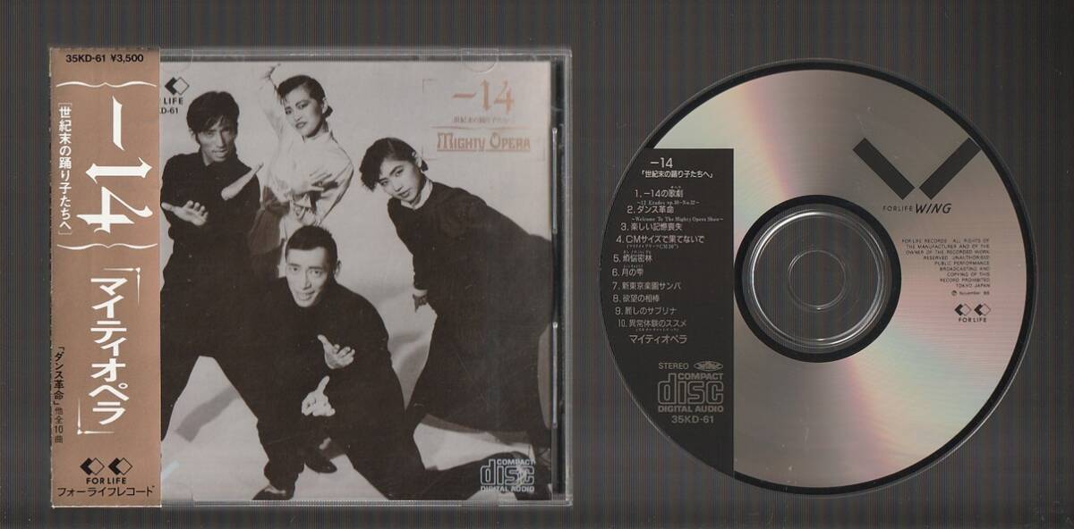 即決 箱帯 Mighty Opera マイティオペラ －14 [世紀末の踊り子