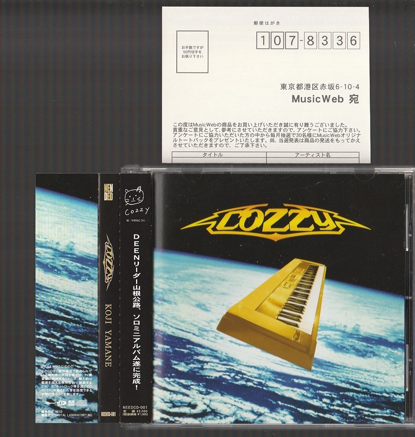 COZZY(FC限定盤) 山根公路 即決 FC限定CD 山根公路 COZZY 帯付き ファンクラブ限定盤