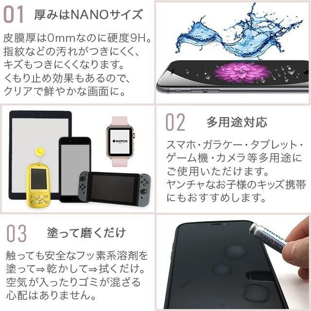 液体ナノコーティング　液体保護フィルム　硬度9H ガラスフィルム　お試しキット_画像2
