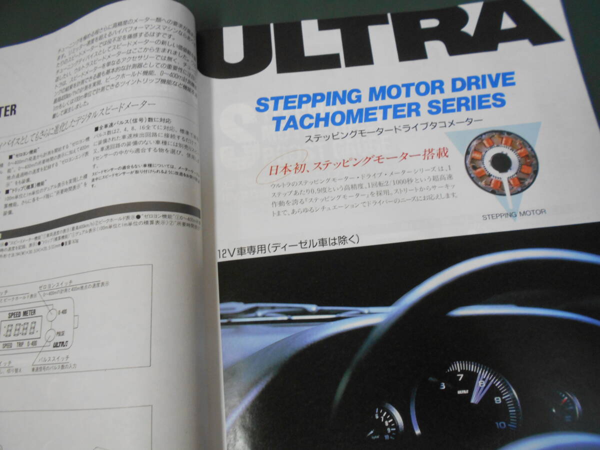 Нагай электронный Ultra товар каталог 1996 год /97 год Нагай электронное оборудование ULTRA старый машина DIM CDI ste булавка g измерительный прибор Нагай электронный Ultra товар каталог 1996 год /97 год Нагай электронное оборудование ULTRA старый машина DIM CDI ste булавка g измерительный прибор