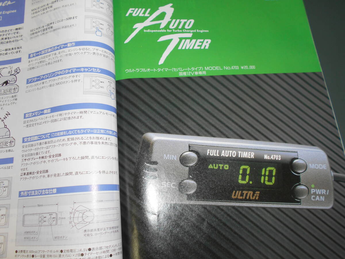 Нагай электронный Ultra товар каталог 1996 год /97 год Нагай электронное оборудование ULTRA старый машина DIM CDI ste булавка g измерительный прибор