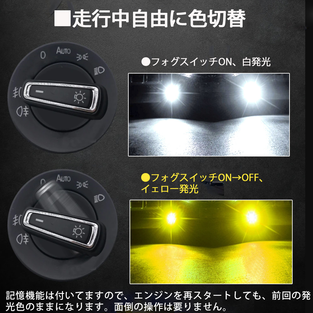 2色切替 L1B LEDフォグランプ 爆光 ホワイト イエロー 純正フォグ交換 バルブ トヨタ ハイエース ハリアー80系 ラブ4 アクアステップワゴン_画像5