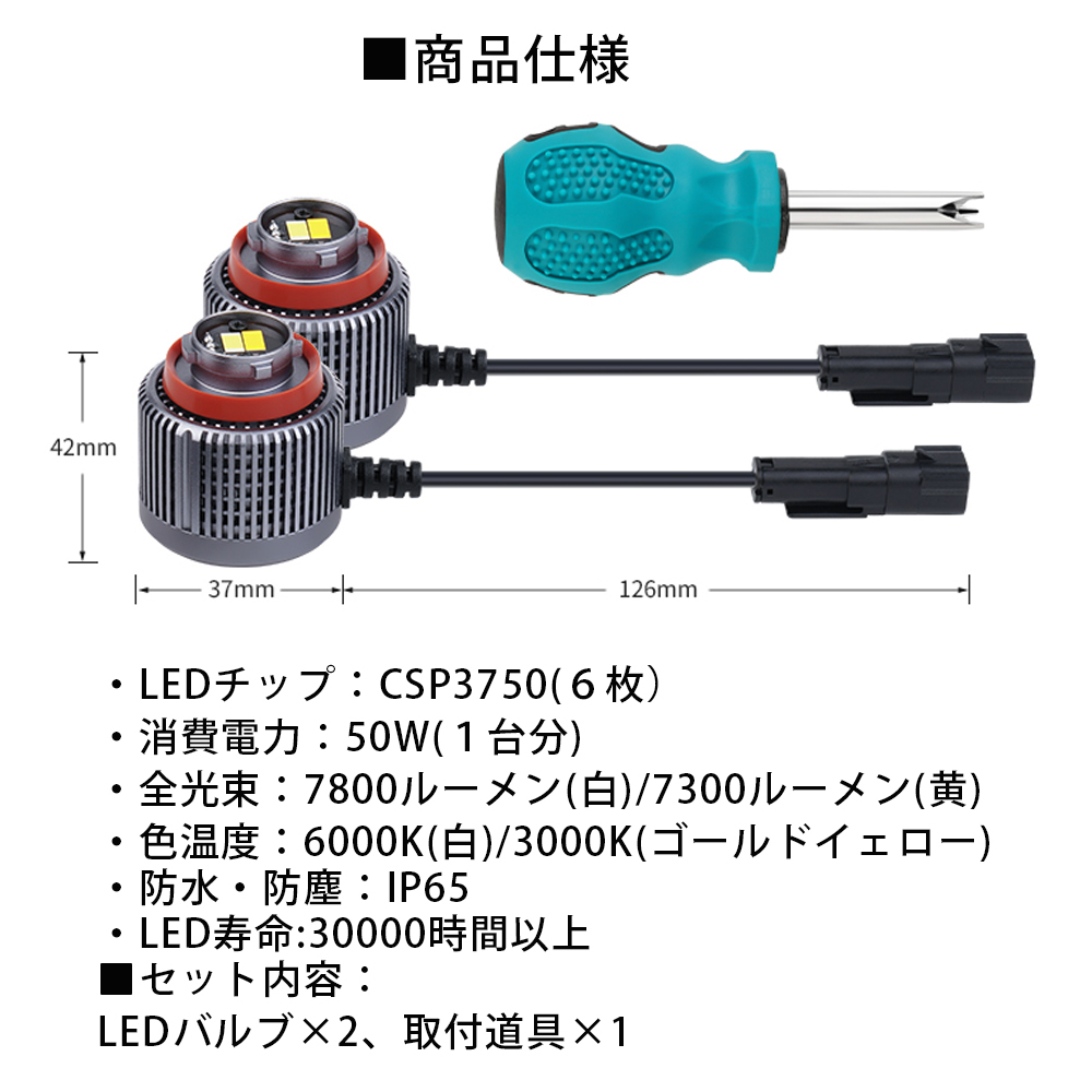 2色切替 L1B LEDフォグランプ 爆光 ホワイト イエロー 純正フォグ交換 バルブ トヨタ ハイエース ハリアー80系 ラブ4 アクアステップワゴン_画像7