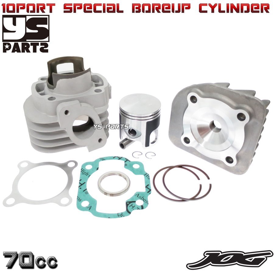 [排気3ポート/10ポート仕様]70ccアルミボアアップ ジョグポシェ[3KJ]リモコンジョグ[5SW]アプリオ[4JP/4LV]【ピストン/ピストンリング付】