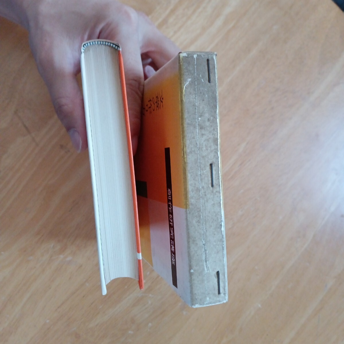 【レトロ本】文章の作り方ねらい方 創作研究講座 北条誠 安藤静雄 1971年 昭和46年 教育_画像4