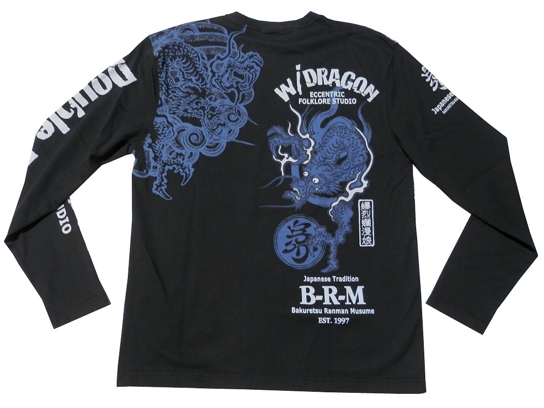 爆裂爛漫娘／BRM／Lサイズ／長袖Ｔシャツ／RMLT-305／ブラック／新品／送料無料／エフ商会／和柄／双龍／ドラゴン_画像7