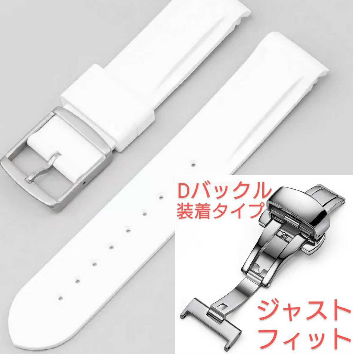 OMEGA×Swatch オメガ×スウォッチ 専用ラバーベルト Dバックル仕様 バネ棒 工具付 ホワイト 新品! 送料無料!