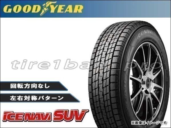 送料無料(法人宛) グッドイヤー アイスナビ SUV 175/80R16 91Q ■ GOODYEAR ICE NAVI 175/80-16 【17857】