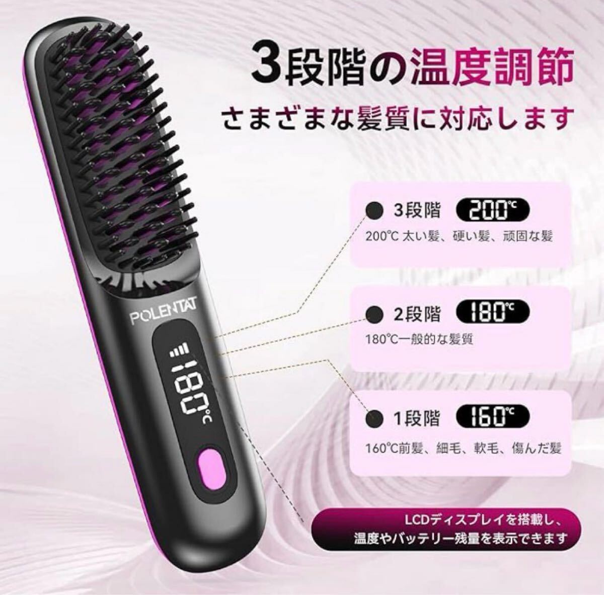 584 ヒートブラシ コードレス ストレート マイナスイオン 3500mAh大容量 ヘアアイロン ブラシ型ヘアアイロン マイナスイオン ブラシ_画像3