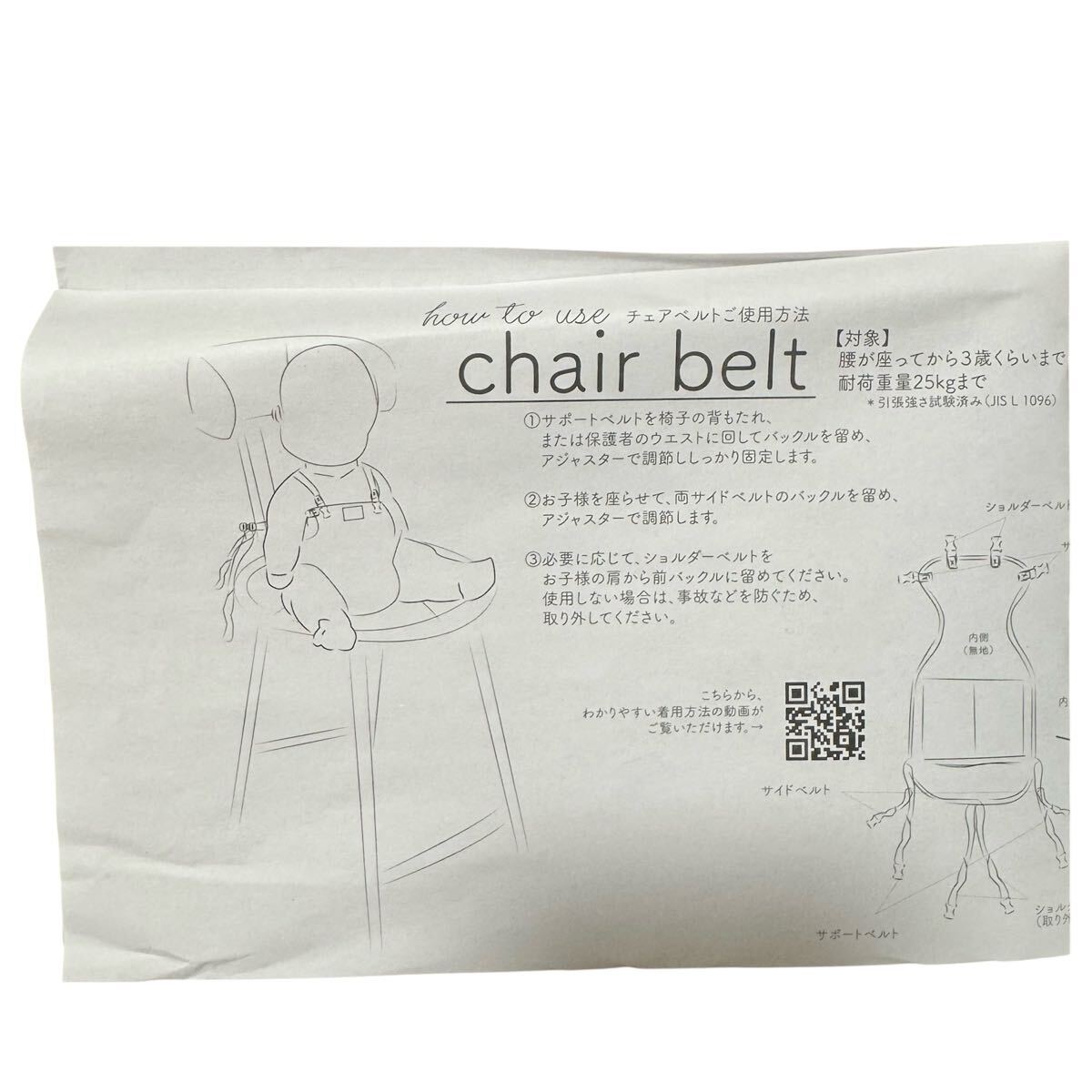 690 撥水 チェアベルト キッズ ベビー chair belt 補助具 家具 防水 撥水チェアベルト ピンク ベビーチェア チェアー ベビー家具 赤ちゃん_画像8