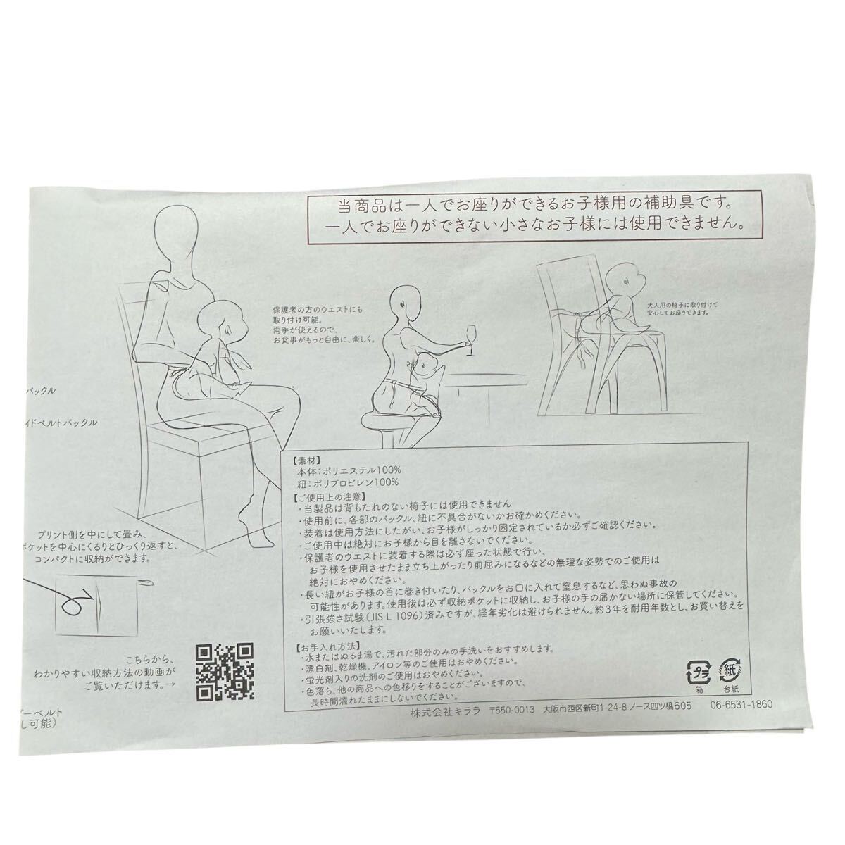 690 撥水 チェアベルト キッズ ベビー chair belt 補助具 家具 防水 撥水チェアベルト ピンク ベビーチェア チェアー ベビー家具 赤ちゃん_画像9