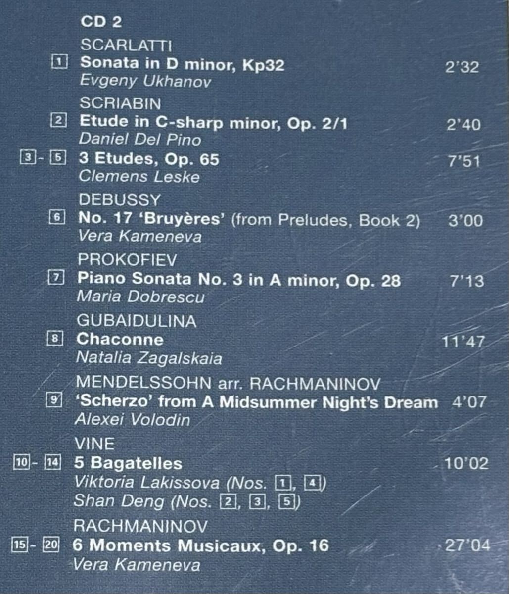 シドニー国際ピアノコンクール2000 1 ソロ編/上原彩子、他/2CD_画像4