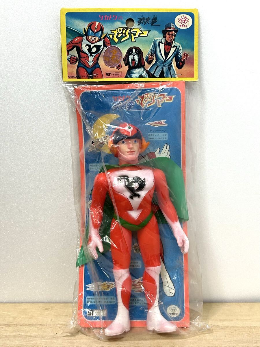 昭和 当時物 タカトク 破裏拳ポリマー ソフビ タツノコプロ 当時物 未開封 タカトク 破裏拳ポリマー ソフビ タツノコプロ