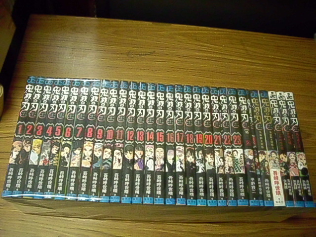 鬼滅の刃 全23巻＋外伝＋零＋鬼滅見聞録