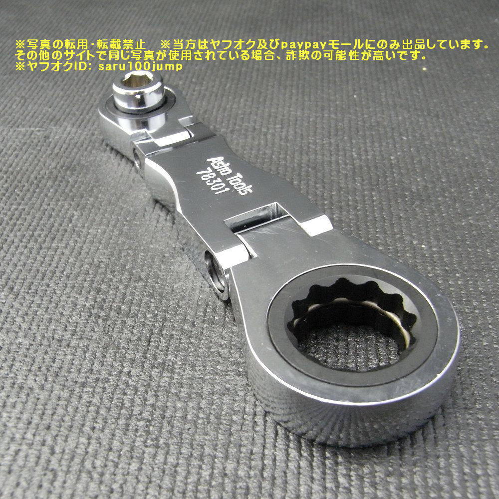 ナノソケット用首振りスタビーラチェット スタビーソケット デュアルドライブソケット ロープロファイルソケット ラチェットレンチ_画像2