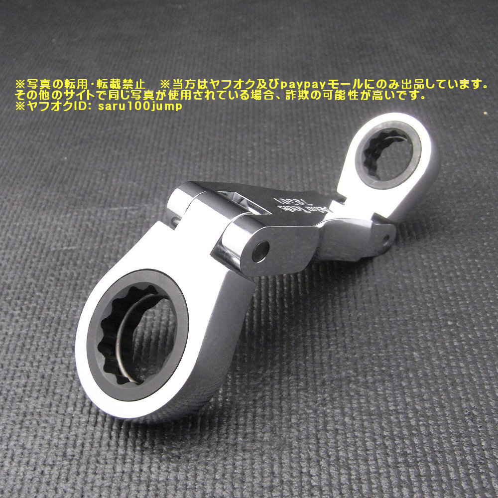 ナノソケット用首振りスタビーラチェット スタビーソケット デュアルドライブソケット ロープロファイルソケット ラチェットレンチ_画像8