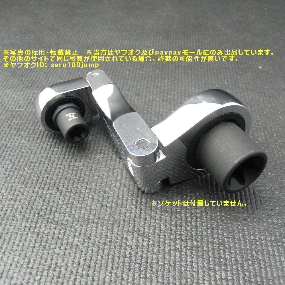 ナノソケット用首振りスタビーラチェット スタビーソケット デュアルドライブソケット ロープロファイルソケット ラチェットレンチ_画像7