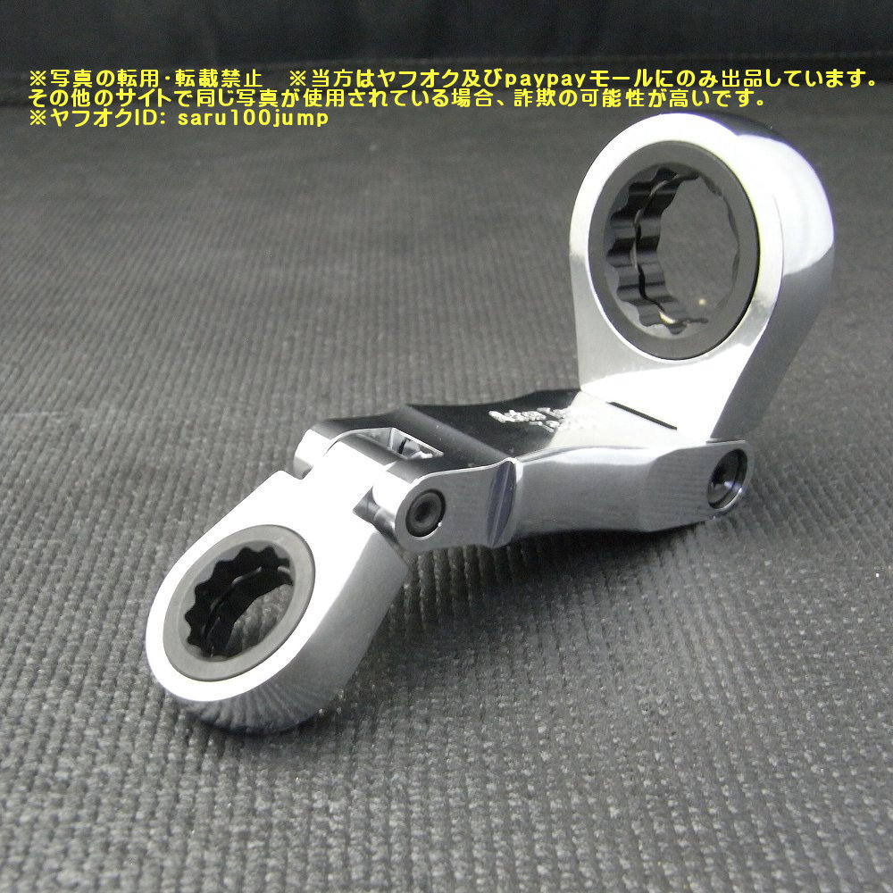 ナノソケット用首振りスタビーラチェット スタビーソケット デュアルドライブソケット ロープロファイルソケット ラチェットレンチ_画像9