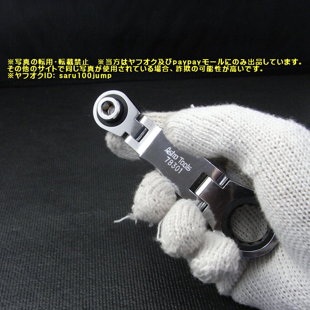 ナノソケット用首振りスタビーラチェット スタビーソケット デュアルドライブソケット ロープロファイルソケット ラチェットレンチ_画像10