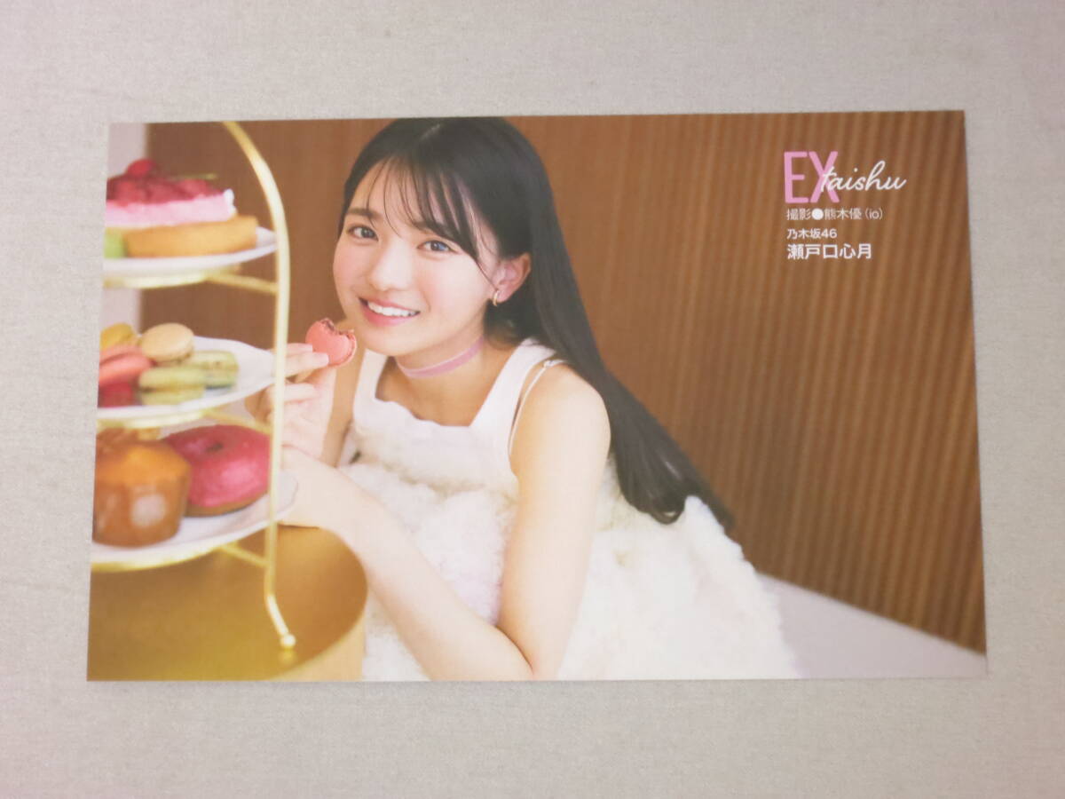 瀬戸口心月 乃木坂46 B ポストカード セブンネット特典 在庫個数2_画像1