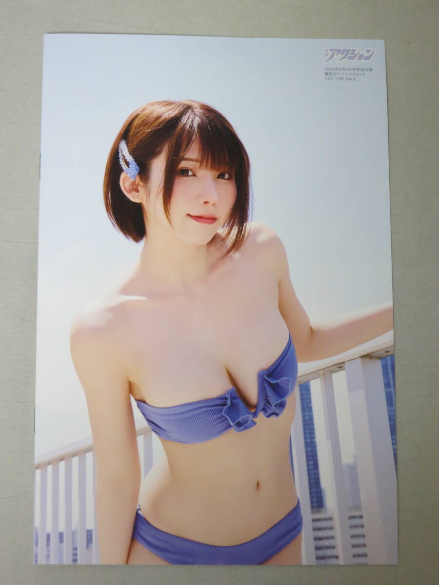 えなこ　ミニフォトブック 8p　漫画アクション 2025年 No.15 8/5号_画像4