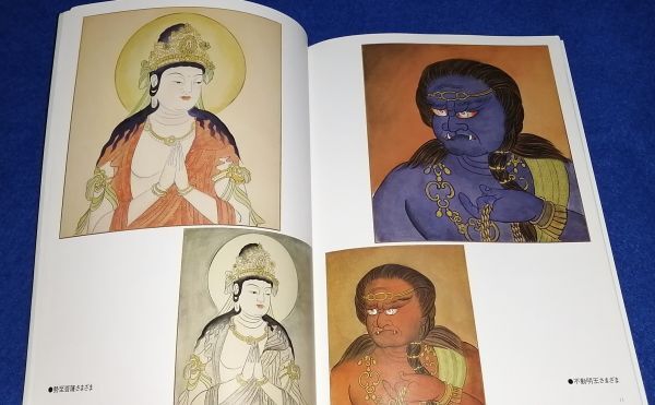 ●● 仏さまが描ける写仏独習書 安達原玄 日貿出版社 1998年11刷 2F04-7P45_画像2