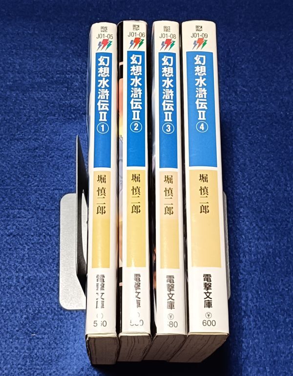 希少　電撃文庫　幻想水滸伝２　1〜3巻　堀慎ニ郎　初版本 希少 電撃文庫 幻想水滸伝2 1〜3巻 堀慎ニ郎 初版