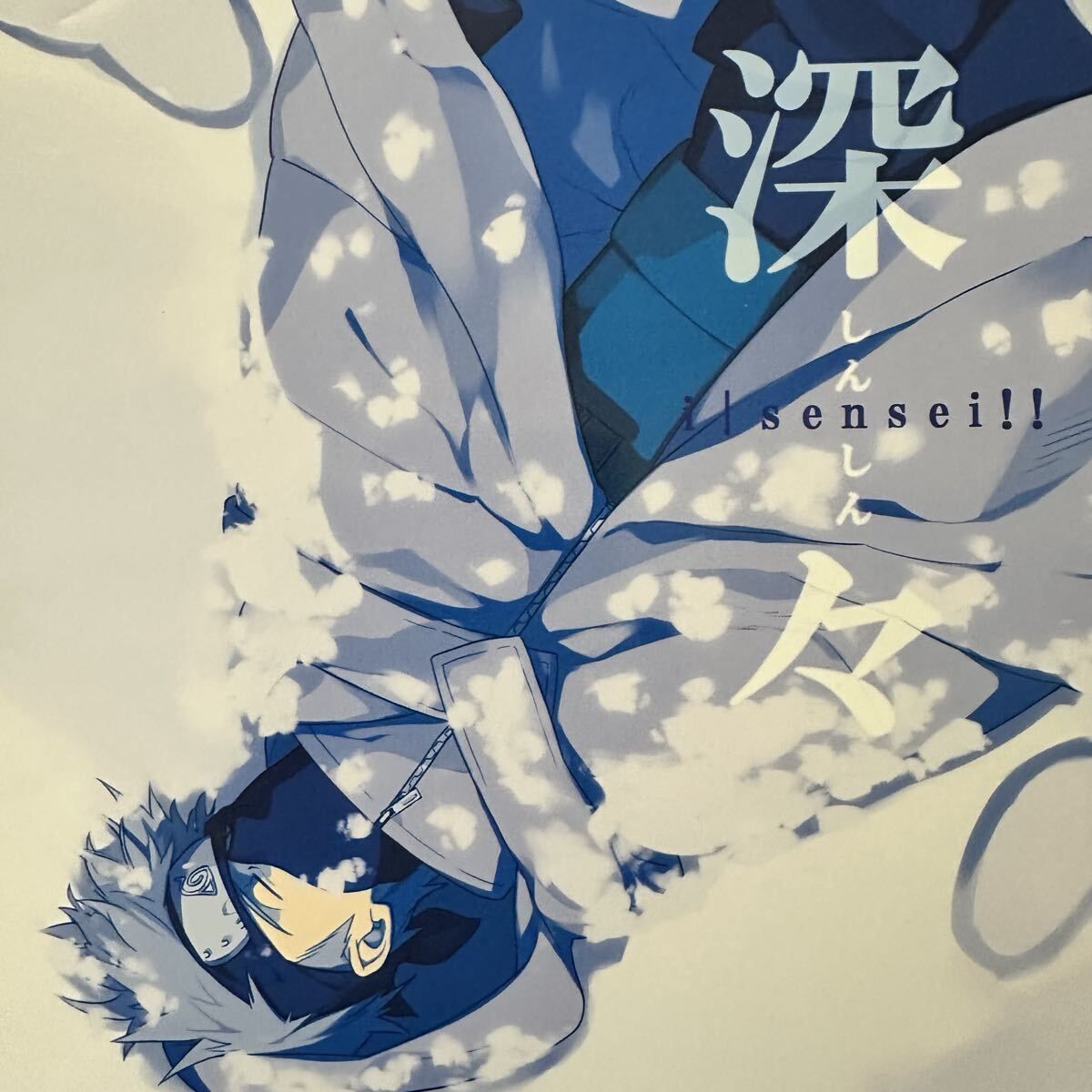 [ журнал узкого круга литераторов ]NARUTO Naruto (Наруто) ka kana rukomike Inte Sparks pakomi весна komi новый .. ..kakasi.... Naruto (Наруто) I i sensei!!