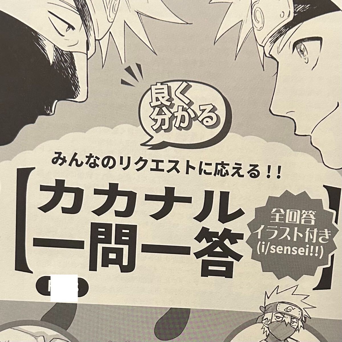 [ журнал узкого круга литераторов ]NARUTO Naruto (Наруто) ka kana ru Inte Sparks pa comicomi ke весна komi новый .. ..kakasi.... Naruto (Наруто) I i sensei!!