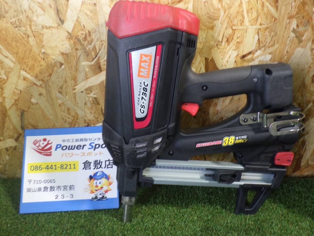 中古品 MAX ガスネイラ GS-725C ピン打機 バッテリー4個