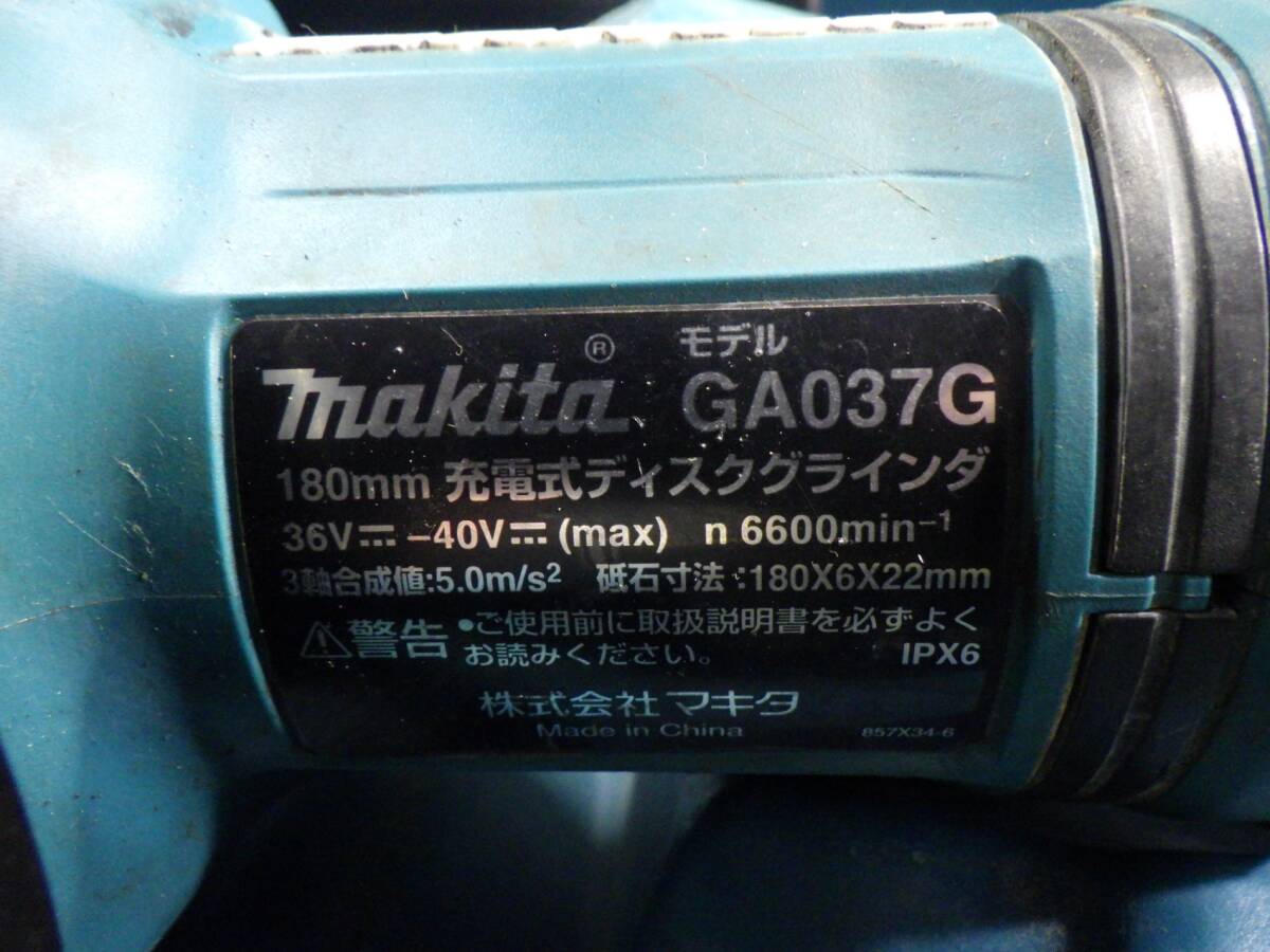 マキタ(Makita) 180mm充電式ディスクグラインダ 40Vmax バッテリ・充電器・ケース別売 GA037GZ 中古品 250811_画像2