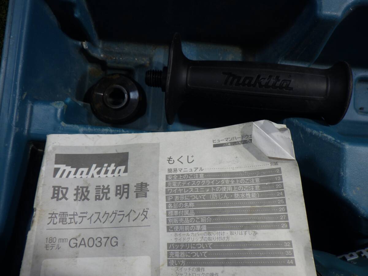マキタ(Makita) 180mm充電式ディスクグラインダ 40Vmax バッテリ・充電器・ケース別売 GA037GZ 中古品 250811_画像9