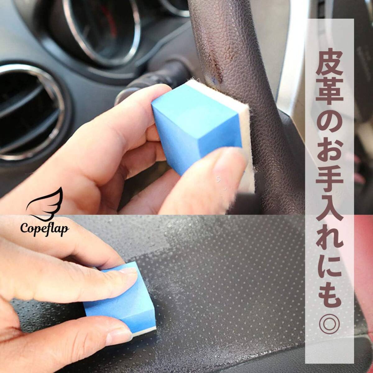 Copeflap コンパウンド 車 洗車 スポンジ ウロコ取り ガラス磨き 油膜とり 10個セット (Sサイズ)_画像4