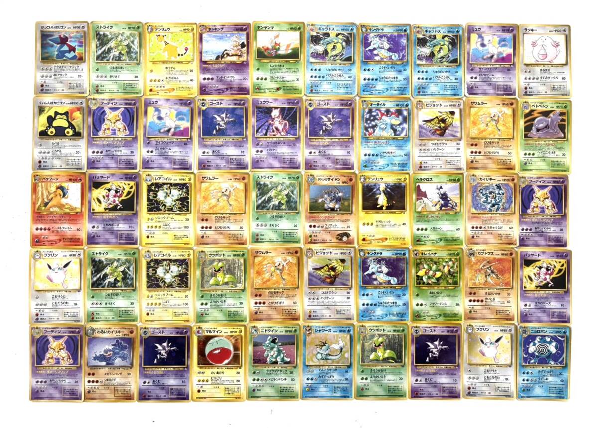 A2223 ポケモン 大量 旧裏 キラのみ 67枚 ポケモンカード】旧裏 キラ のみ 大量 まとめ売り 300枚 Pokemon