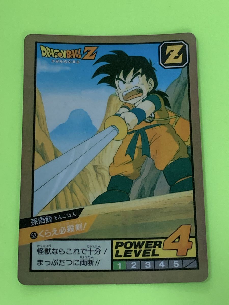 ドラゴンボール スーパーバトル パート2 No.52 カードダス ドラゴンボール カードダス 「スーパーバトル」 No.52 1992年製